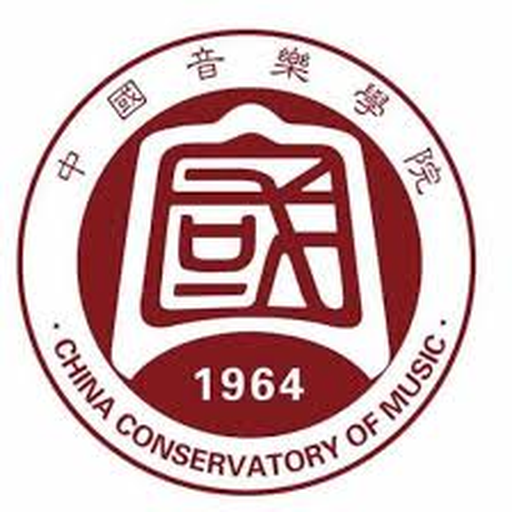 中国音乐学院