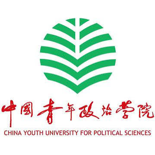 中国青年政治学院