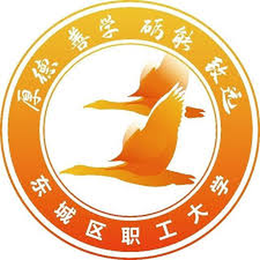 北京市崇文区职工大学