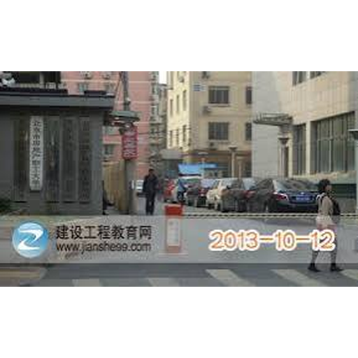 北京房地产职工大学