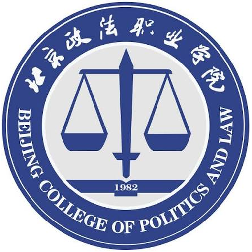 北京政法职业学院