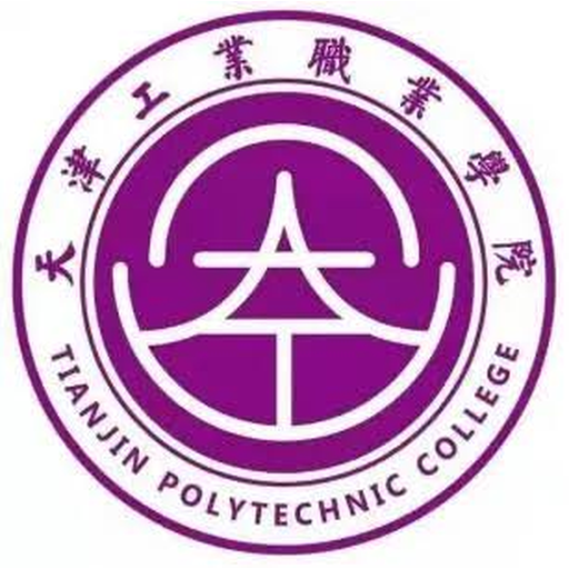 天津工业职业学院