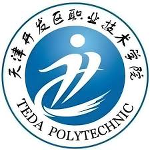 天津开发区职业技术学院