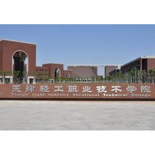 天津市职工经济技术大学