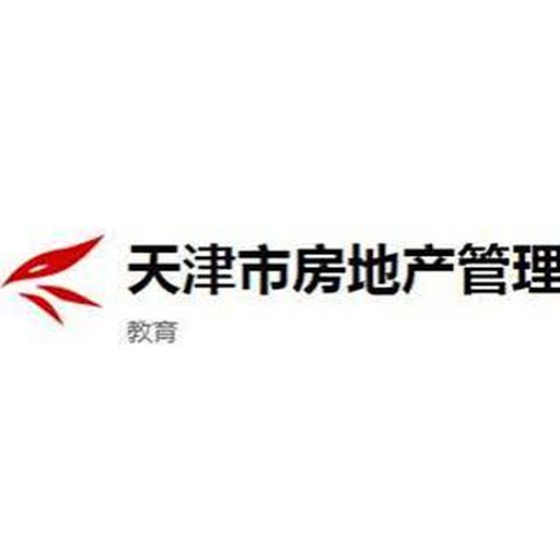 天津市房地产局职工大学