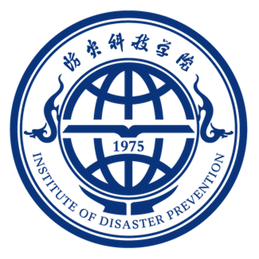 防灾科技学院
