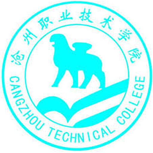沧州职业技术学院