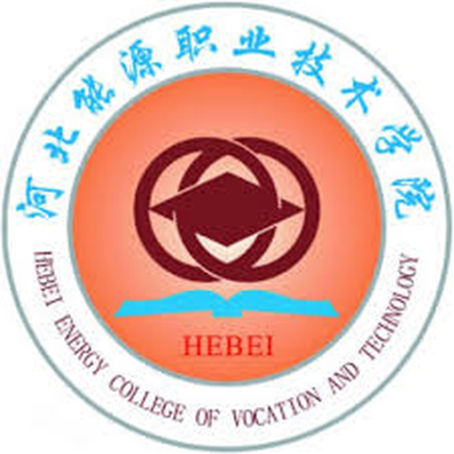 河北能源职业技术学院