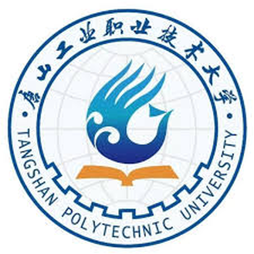 唐山工业职业技术学院