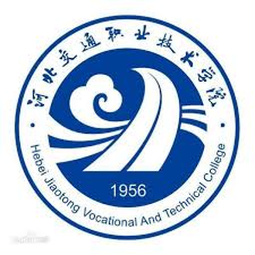河北交通职业技术学院