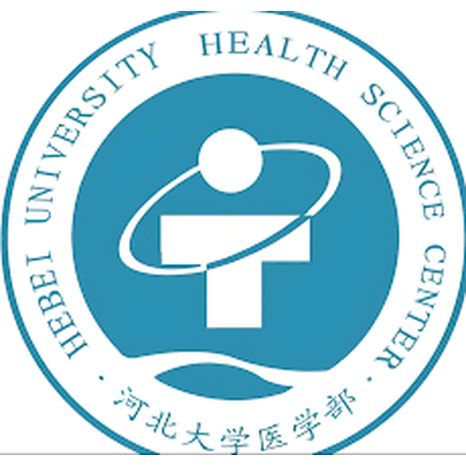 河北大学医学部