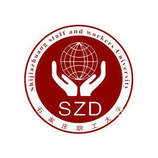 石家庄职工大学