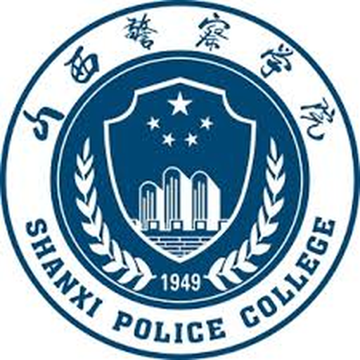 中国 I 山西警察学院