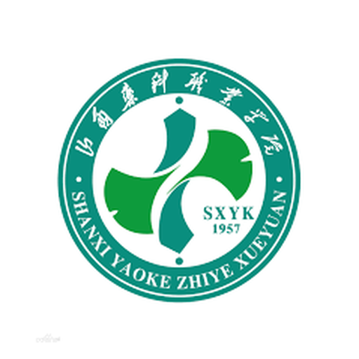 山西药科职业学院