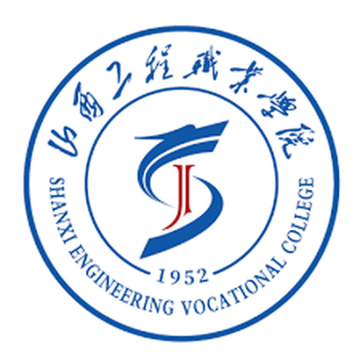山西工程职业学院