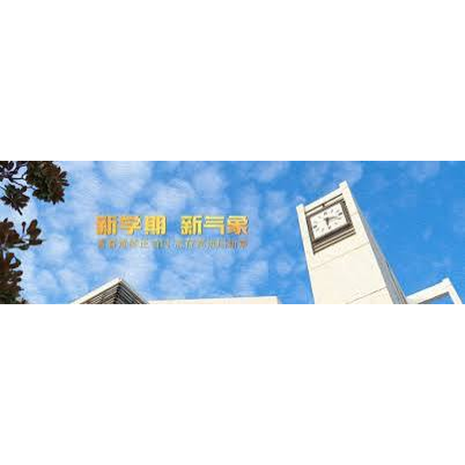 北岳职业技术学院
