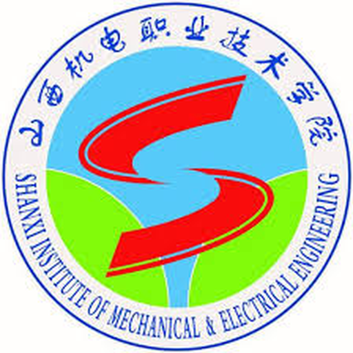 山西机电职业技术学院