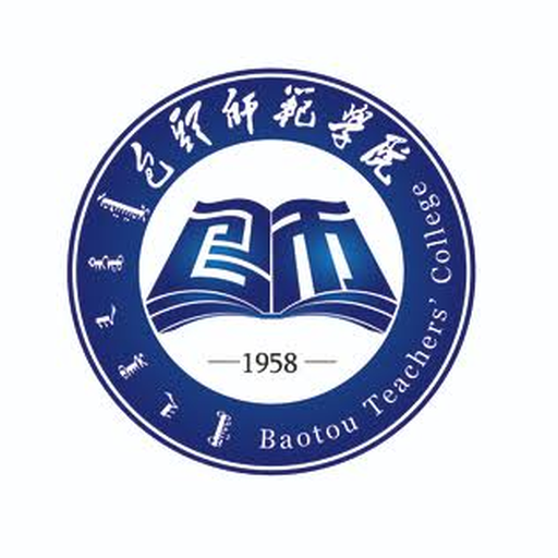 内蒙古科技大学包头师范学院