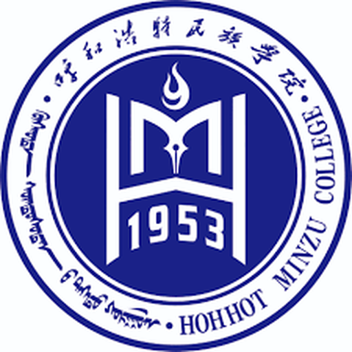 中国 I 呼和浩特民族学院