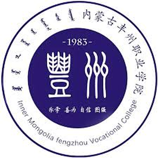 内蒙古丰州职业学院