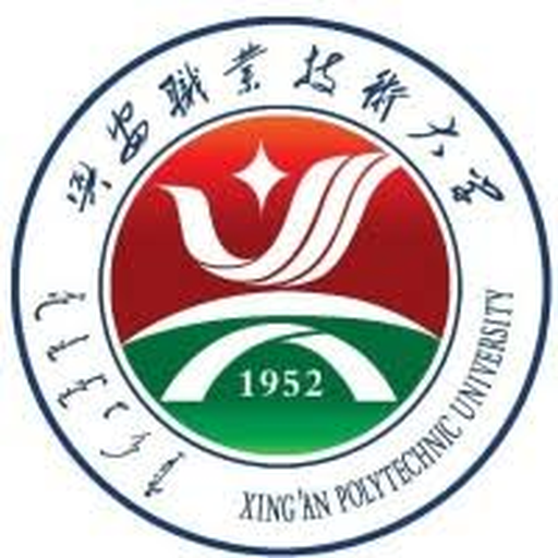 兴安职业技术学院