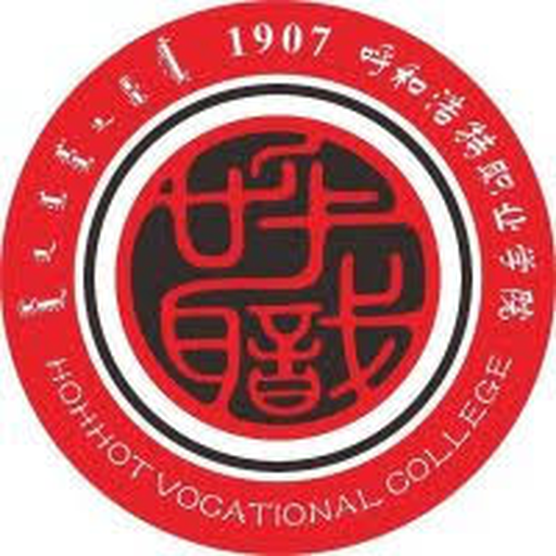 呼和浩特职业学院
