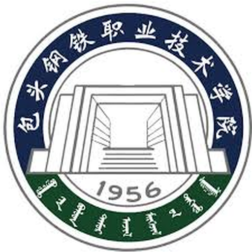 包头钢铁公司职工大学