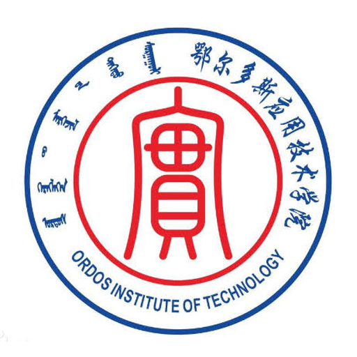 鄂尔多斯教育学院