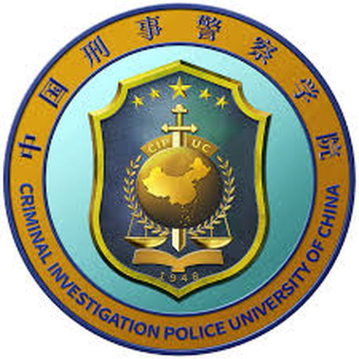 中国刑事警察学院