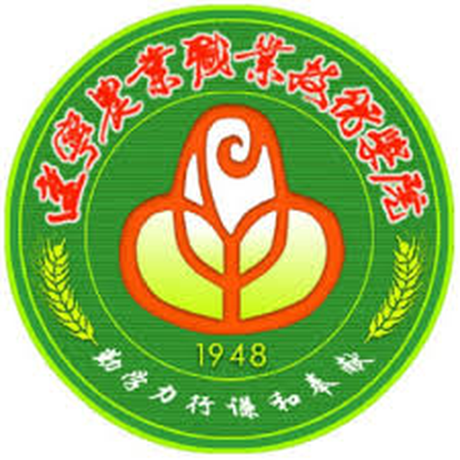 辽宁农业职业技术学院