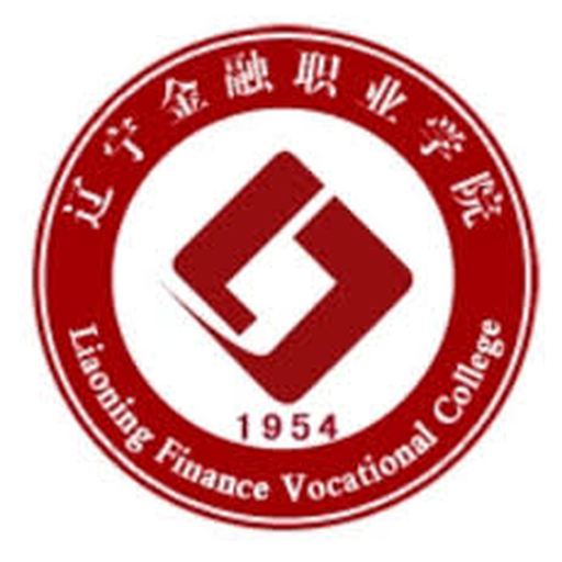辽宁金融职业学院