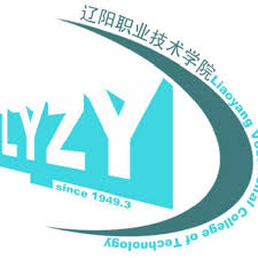 辽阳职业技术学院