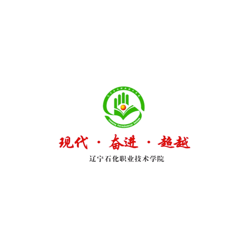 辽宁石化职业技术学院