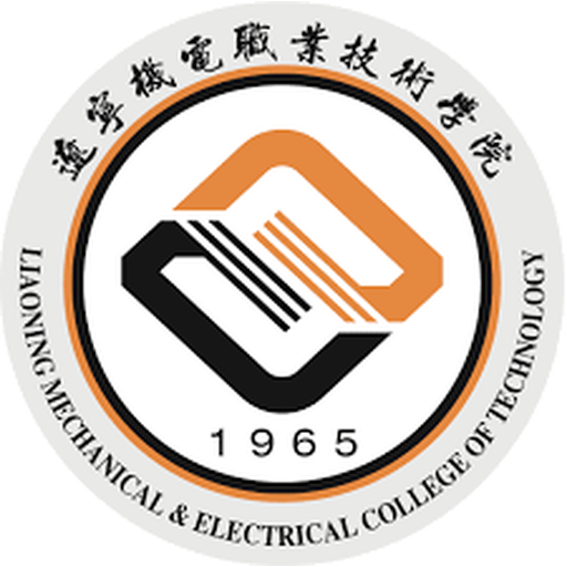 辽宁机电职业技术学院