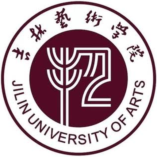 吉林艺术学院