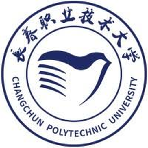长春职业技术学院