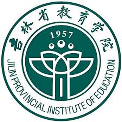 吉林省教育学院