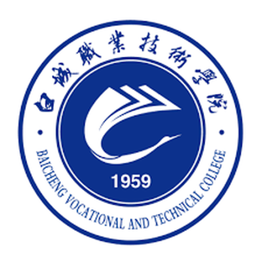 白城职业技术学院