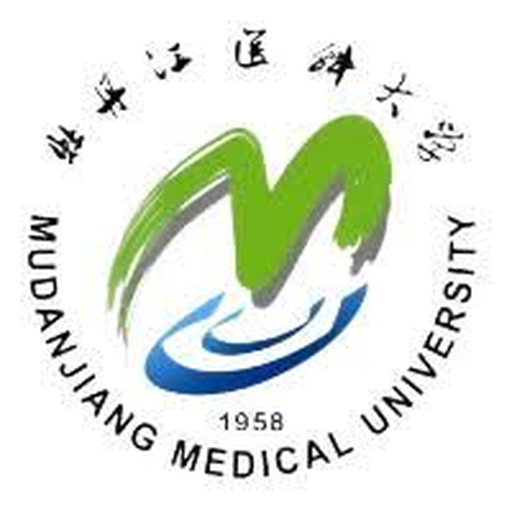 牡丹江医学院