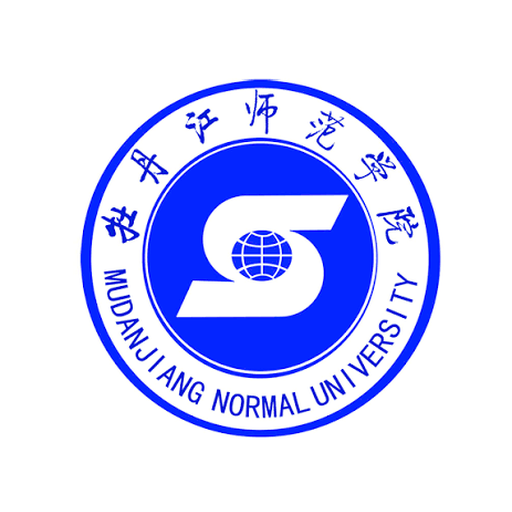 牡丹江师范学院