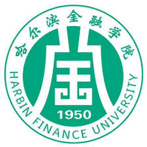 哈尔滨金融学院