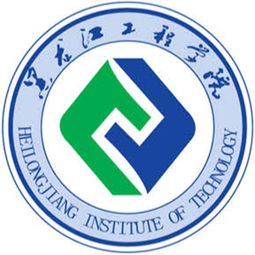 黑龙江工程学院