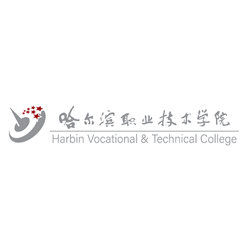 哈尔滨职业技术学院