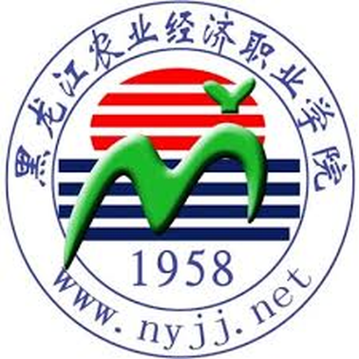 黑龙江农业经济职业学院