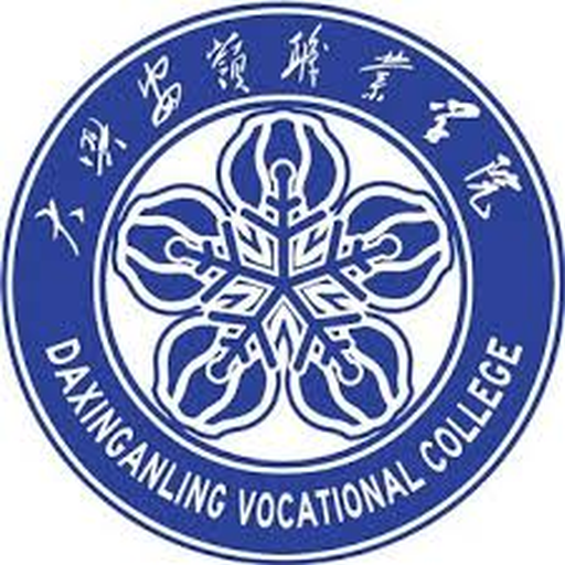 大兴安岭职业学院