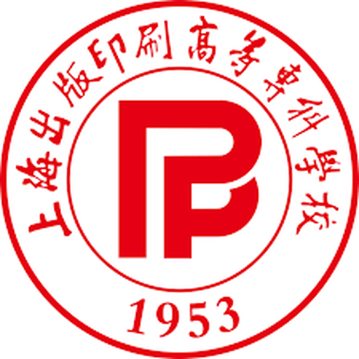 上海出版印刷高等专科学校