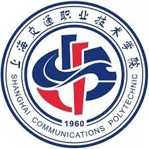上海交通职业技术学院