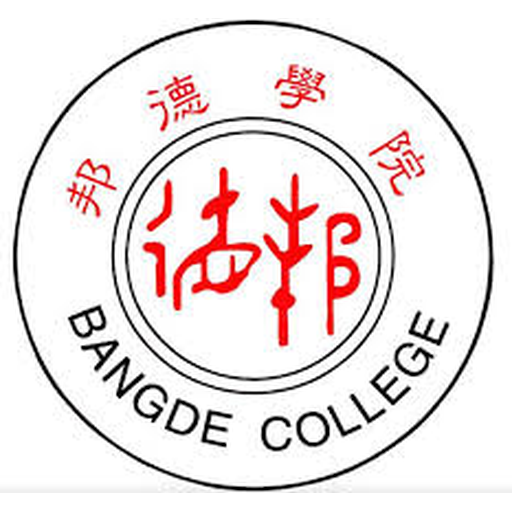 上海邦德职业技术学院