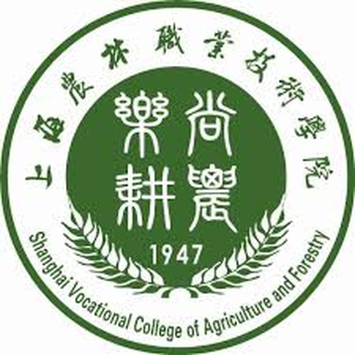 上海农林职业技术学院