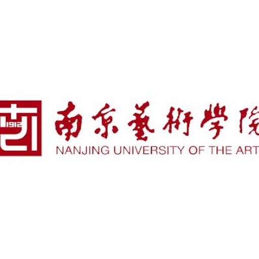 南京艺术学院